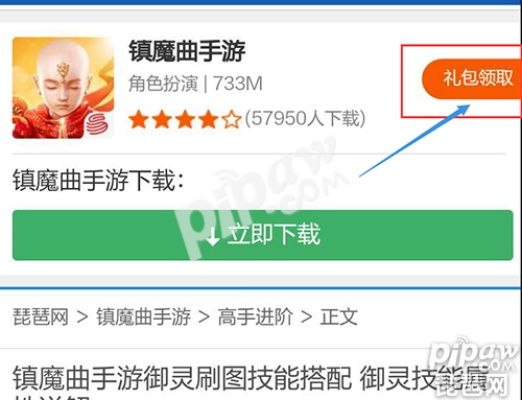镇魔曲手游攻略与坐骑礼包激活码,实时更新解析说明 专业款_v7.618