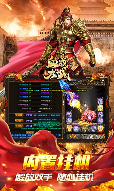 血战龙城手游或美易分软件官方下载,深层数据分析执行&iShop_v3.156