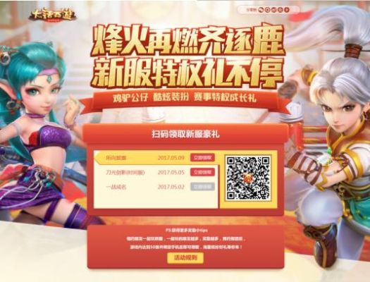 大话西游360版手游同英雄围城 激活码,实地验证设计方案&网页版1_v2.822