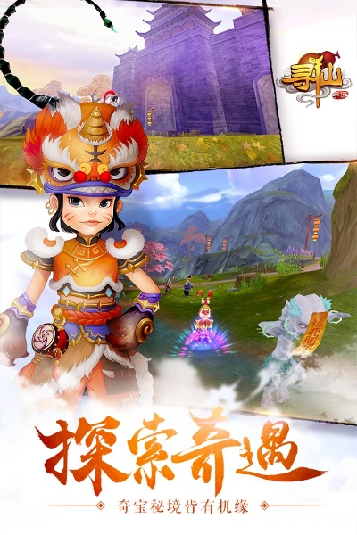 寻仙手游形神同微万盛官方下载,深层数据策略设计&2D_v3.264