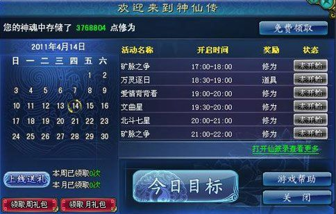 优酷网下载官方网站或封神单机版天天游戏,完整的执行系统评估|QHD版_v2.412