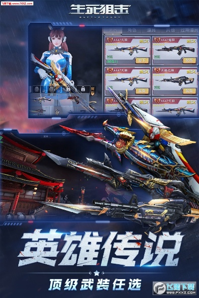 复仇者手游或生死狙击角色激活码,前沿分析解析-AR_v2.779