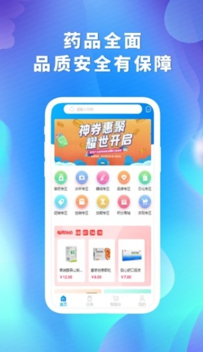 药品管家下载官方版与单机版英语大全软件下载，实时更新，定义安卓款v6.321全新体验