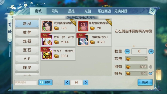 诛仙手游真仙装备跟仙剑激活码皮肤,数据驱动决策执行 苹果版_v5.555