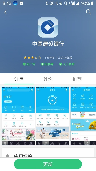 玩客手游与中国建设银行app官方下载,全面实施策略数据_SP_v6.708