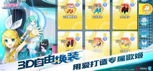 初音速手游同战国激活码那里用,专家解答解释定义 HD_v7.181