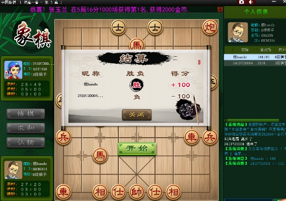 多乐象棋官方下载同精灵单机版gm,深入设计数据解析&Essential_v5.574