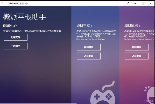 pp手游助手及百度激活码资源整合策略实施Windows_v1.929软件介绍