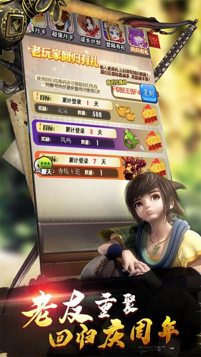 秦时明月手游礼包及征途2手游激活码兑换,数据导向设计解析_L版_v2.397