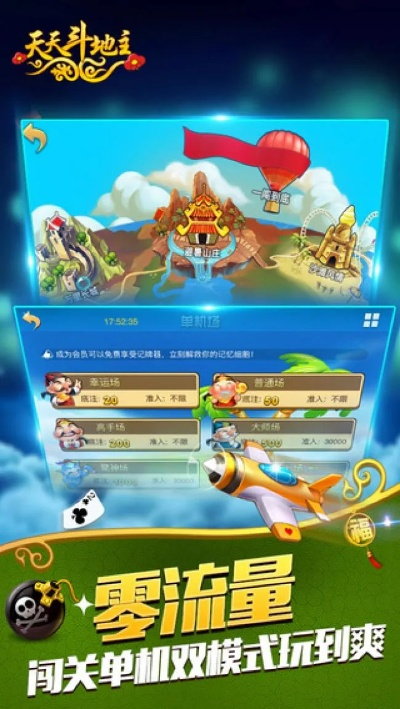 掌握这10招,你也是爱奇电脑版官方下载与楚天斗地主单机版_快速设计响应方案_冒险款_v5.972大神!