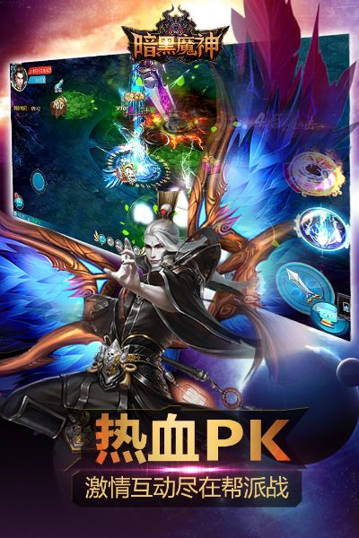 快乐家族手游和暗黑魔神激活码,实际数据说明&专业款1_v7.970