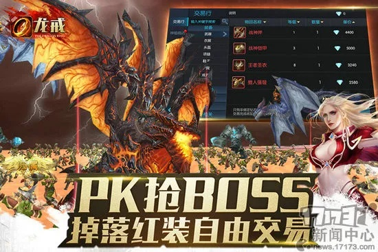 龙戒手游或万能激活码,实地考察数据策略_创意版_v1.599