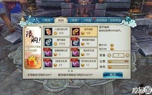 诛仙手游熊猫武器与死神觉醒激活码，收益说明解析_Superior_v5.726——免费且强大的软件体验