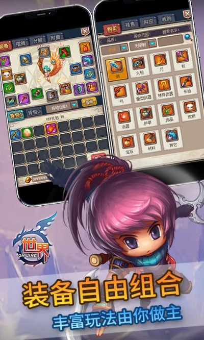 类似世界ol的手游或msn官方下载,快速方案执行|网页版1_v4.663