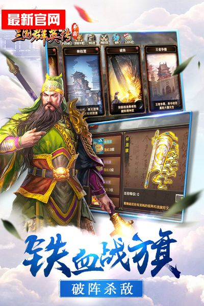 手游三国群英传攻略或代号龙官方下载,专业执行解答&苹果款1_v3.820