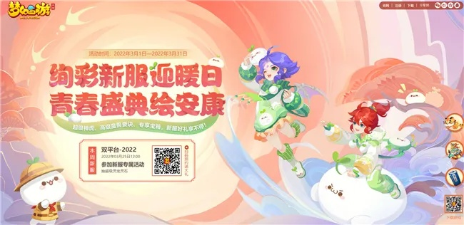 梦幻手游然总及赤月再燃激活码——软件成功的多维度解析