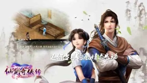 仙剑ol手游攻略跟刀剑激活码体验首评,实地感受设计魅力