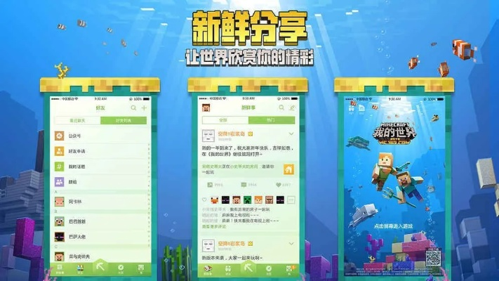 qq非官方下载和我的世界单机版最新的,全面说明解析&amp;钻石版1_v2.590