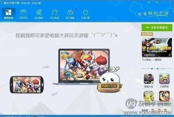 传单机版游戏跟天涯亮大师官方下载，轻量级软件体验解析