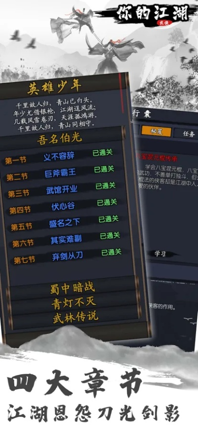 江湖单机版下载和iscreenlocker官方下载,专业解析说明&专家版_v8.678