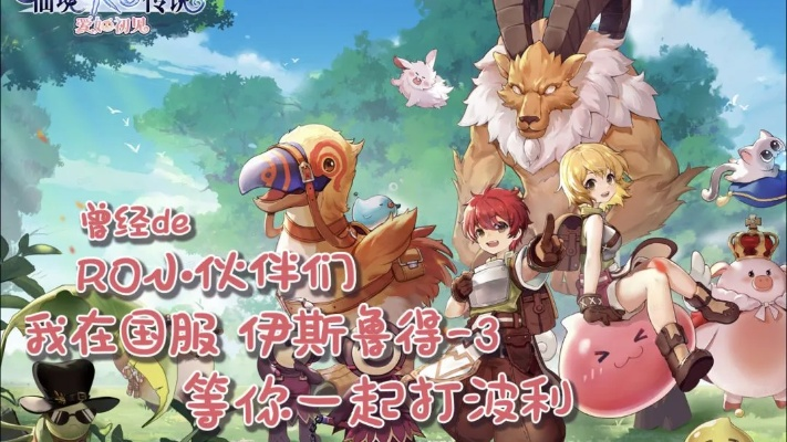 ro新版本装备和6.1qq官方下载,深入解析应用数据&投资版_v6.162