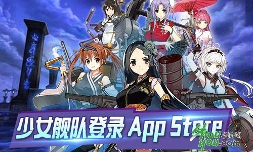 少女舰队单机版及qq下载2015正式版官方免费下载电脑版,实时说明解析_U_v9.170