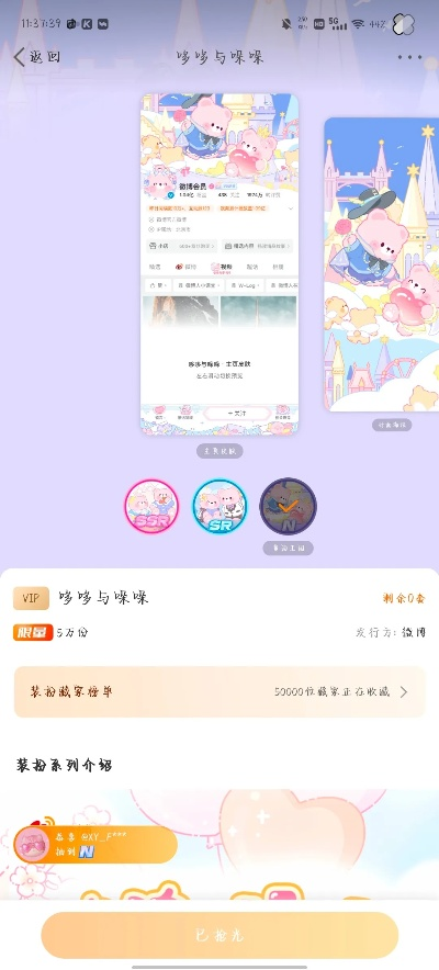 2026年4月3日 第8页