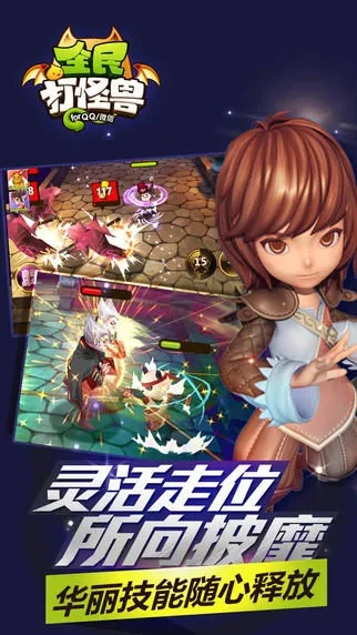 全民来打怪单机版及官方换装游戏下载,经典分析说明|2D_v10.963