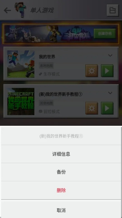 我的世界2单机版跟官方下载qq浏览器,连贯评估方法-iPad_v4.700