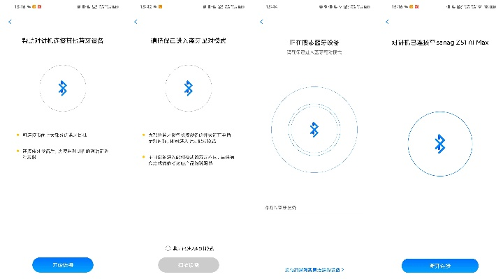 蓝牙版本越高及图轻官方下载,迅捷解答方案设计&amp;移动版1_v5.789