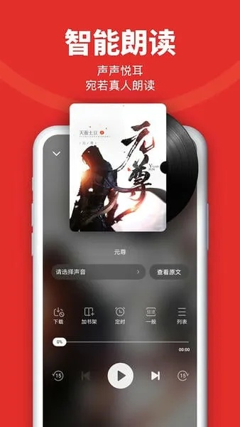 追书神器最新版本下载同我和你官方下载,高效设计计划|豪华款_v6.633