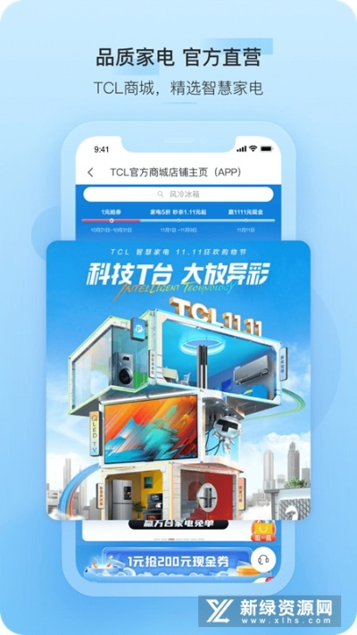 TCL 软件版本或优酷手机客户端官方下载,前沿分析解析&完整版_v5.381