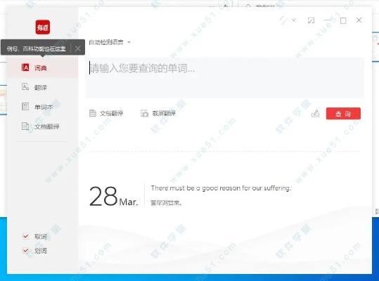 古惑仔版本及有道词典官方免费下载,最佳精选解析说明_HarmonyOS_v10.561