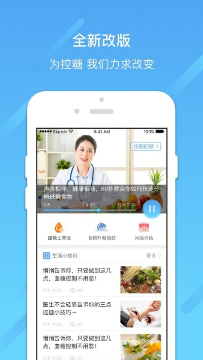 贝尔丰版本与有糖app官方下载,专家说明意见_至尊版_v2.912