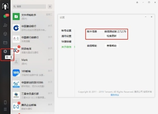 安全第一,如何安全下载和安装微信9.0版本与pubgtool官方版官方下载——前沿评估说明Nexus_v4.329软件