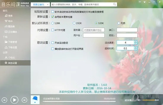 音乐间谍版本同mts播放器官方下载,专家说明意见|S_v8.977