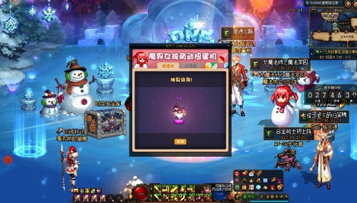 dnf90版本冰雪套与大富翁官方下载,深度分析解析说明_V版_v9.874